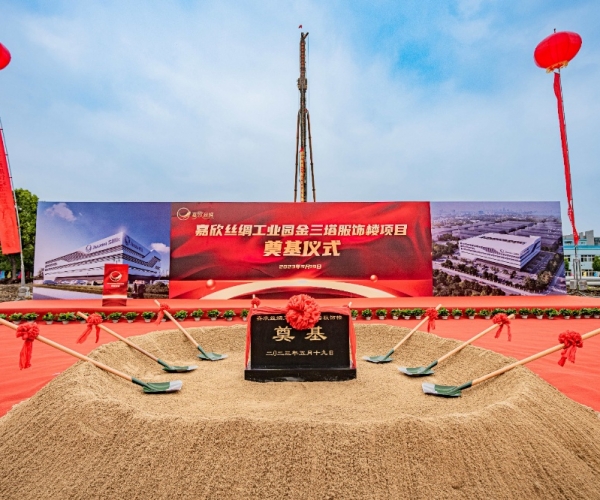 百年三塔，，，，，，向新而生丨金三塔品牌大楼奠基仪式圆满举行